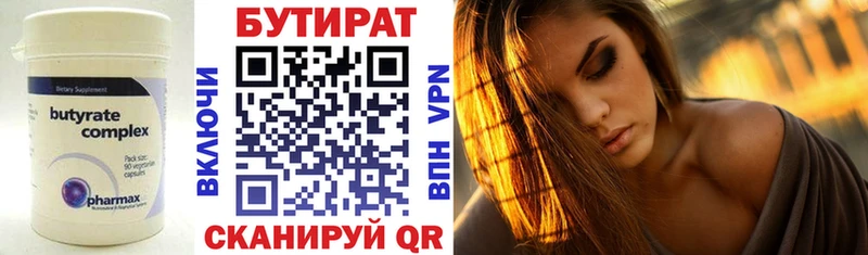 где купить наркоту  Электроугли  БУТИРАТ оксибутират 