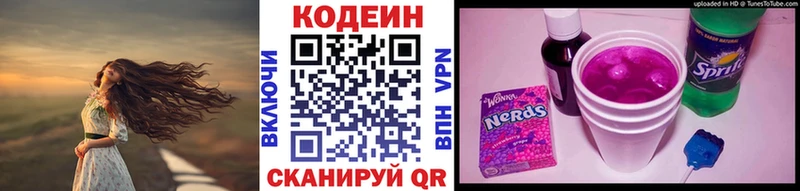 Codein напиток Lean (лин) кракен маркетплейс Электроугли