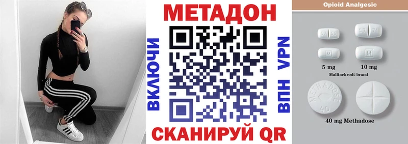 Метадон methadone как найти наркотики Электроугли